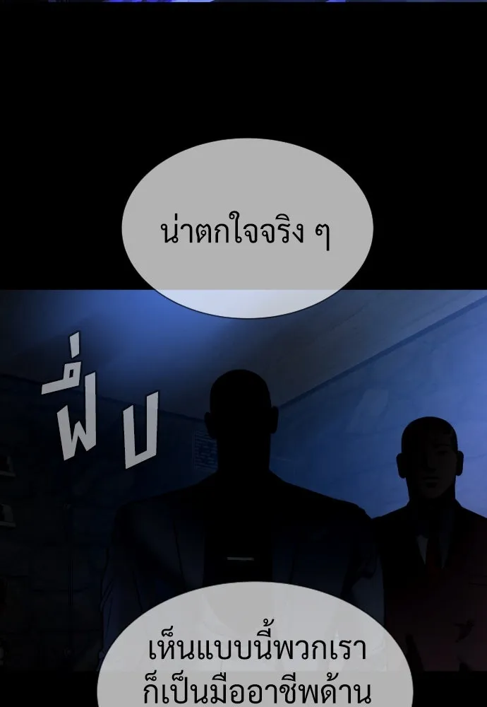 นักฆ่าย้อนวัย ตอนที่ 44 รูปที่ 139