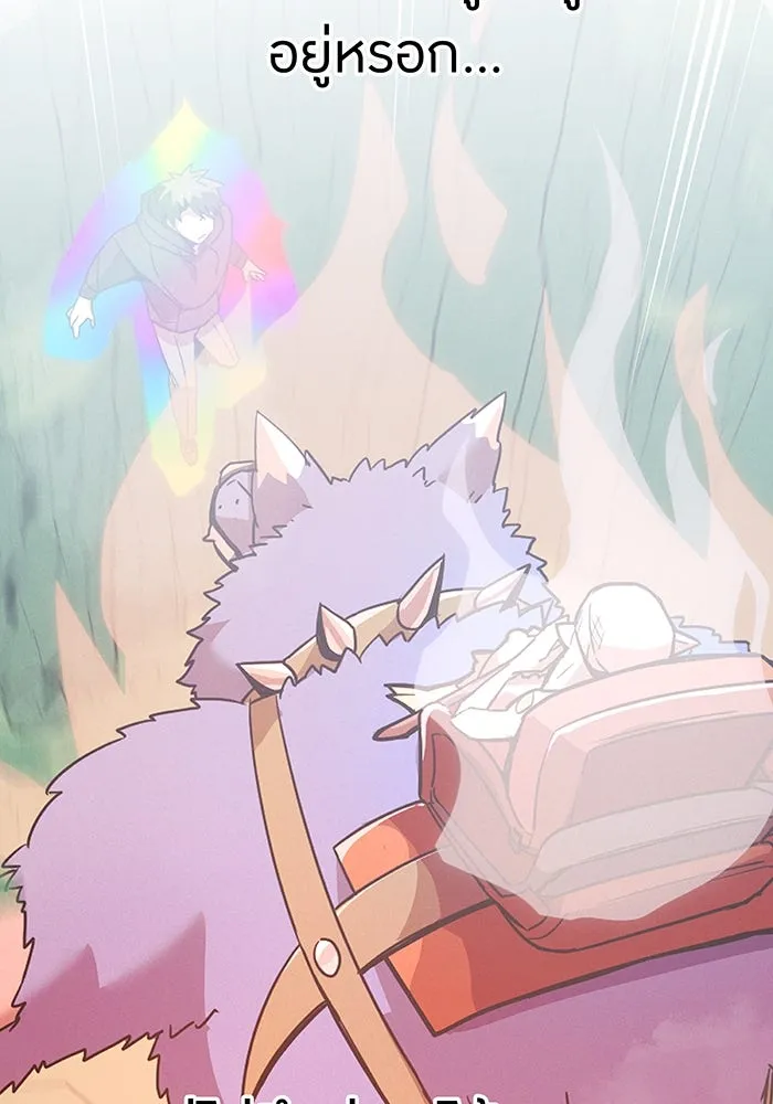 เพลเยอร์เลือดเทวะ ตอนที่ 25 สเตจ  บัลลังก์แห่งวายุและอัสนี รูปที่ 56