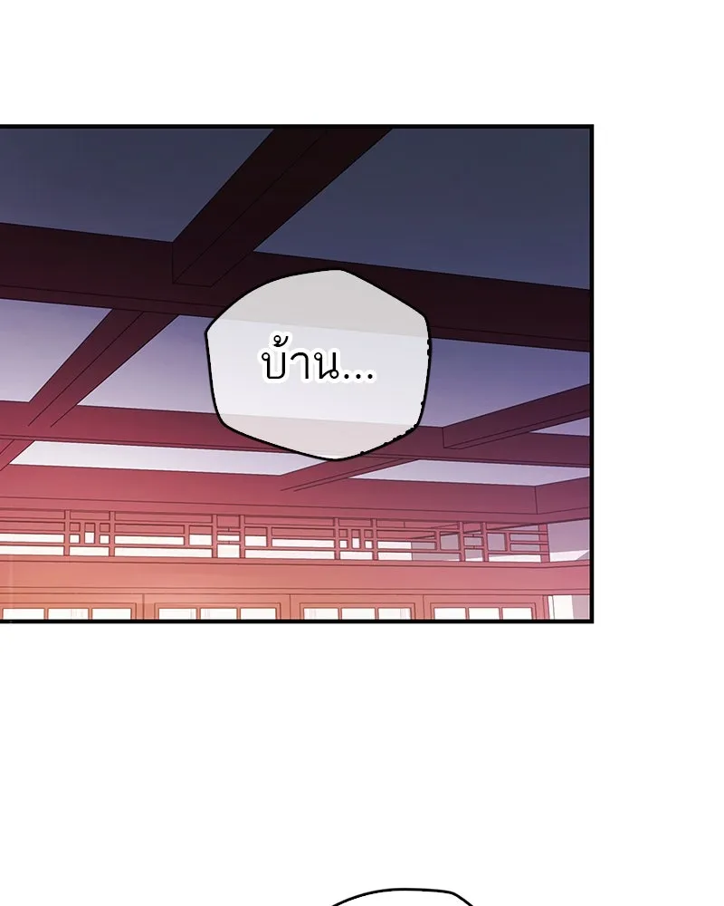 สุดยอดเทรนเนอร์แห่งยุทธภพ ตอนที่ 1 ทำไมหัวฉันเป็นแบบนี้เนี่ย! รูปที่ 137