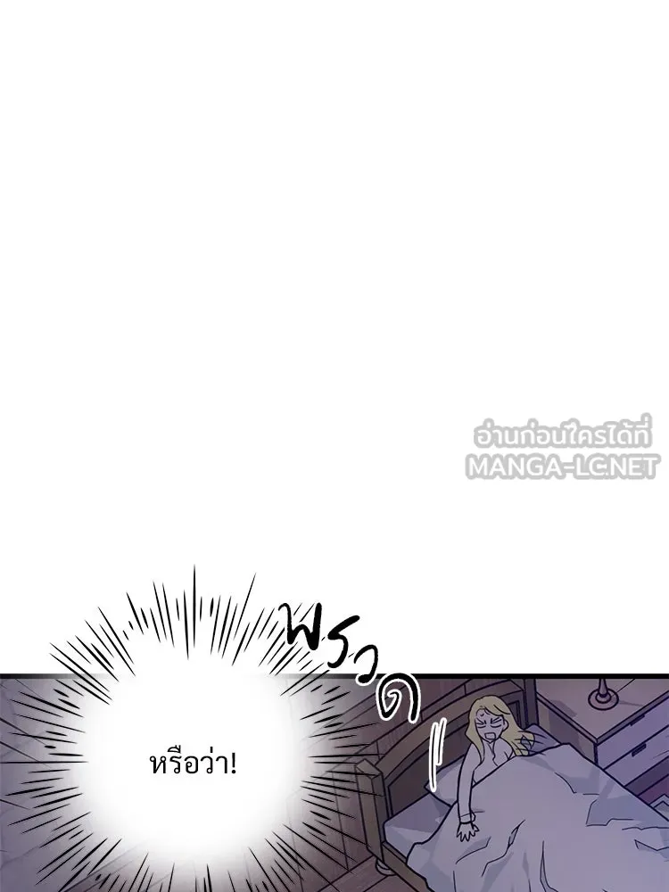 Bring the Love ตอนที่ 53 รูปที่ 69