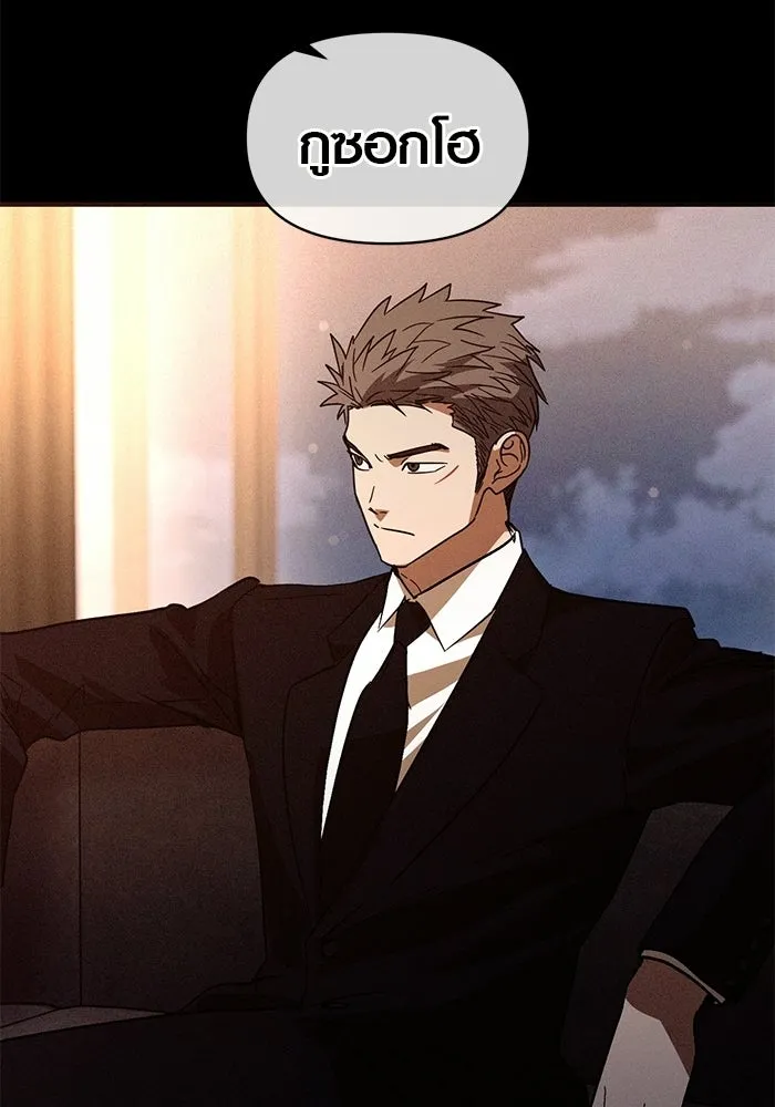 บันทึกรักลูกสาวเจ้าพ่อ ตอนที่ 47 รูปที่ 79