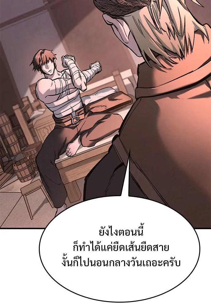 อัศวินวันเดียว ตอนที่ 23 รูปที่ 58