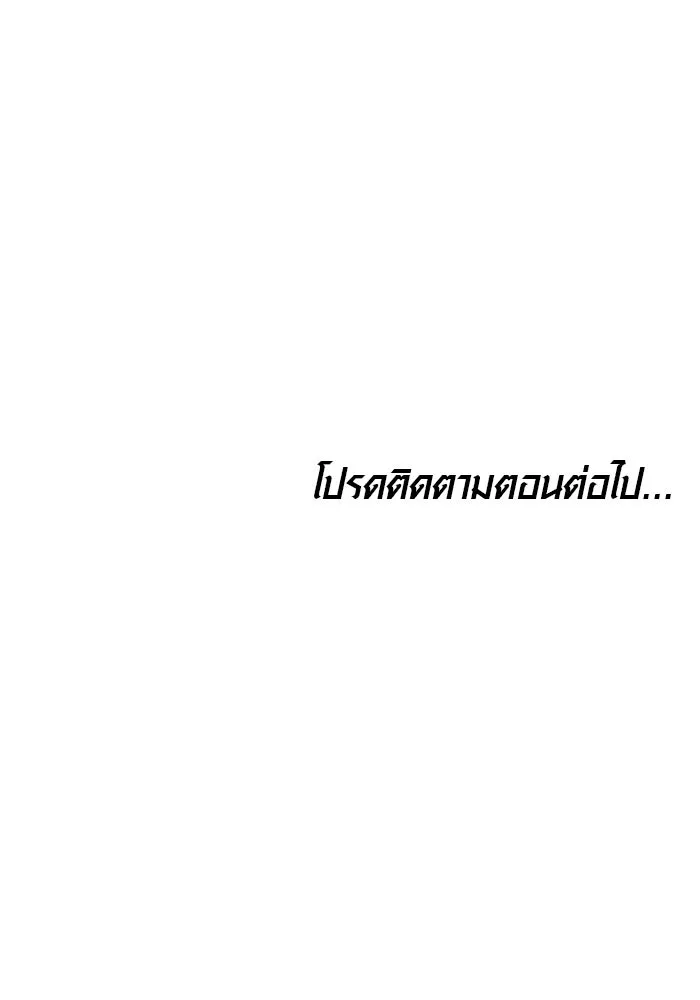 เหตุผลที่ฉันนอกใจ ตอนที่ 97 รูปที่ 142
