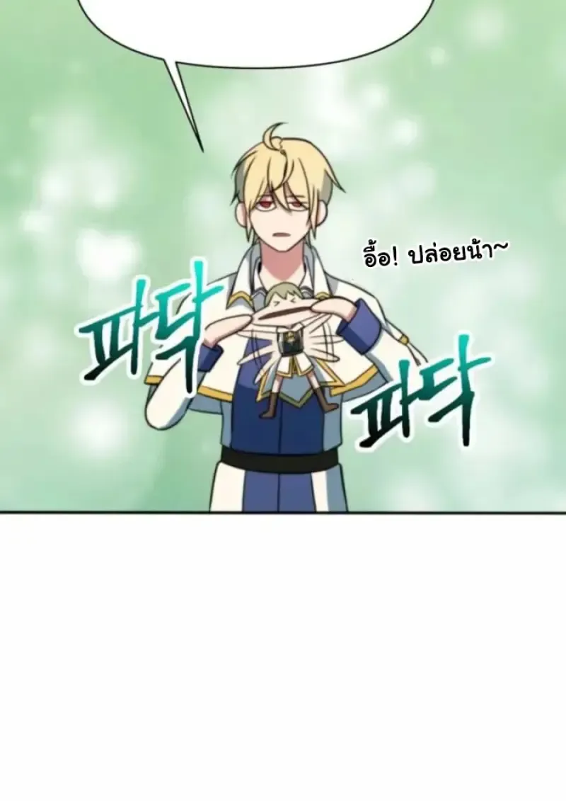 Archmage Transcending Through Regression ตอนที่ ตอนที่ 163 รูปที่ 32