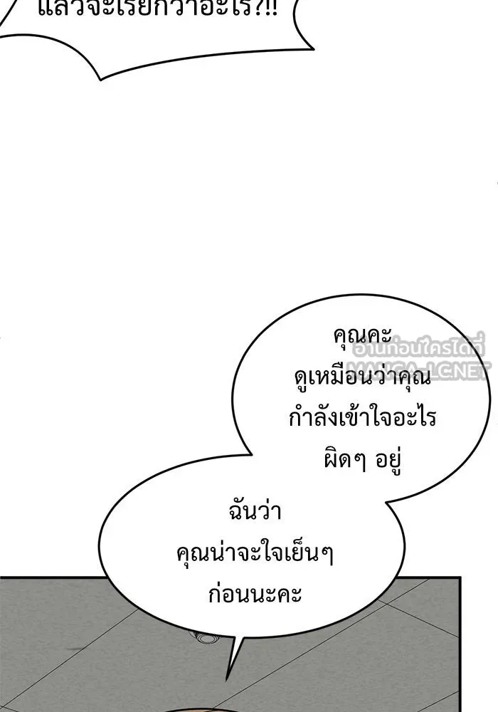 ช่วยเปลี่ยนฉันที ตอนที่ 99. เอเดน 19 รูปที่ 39