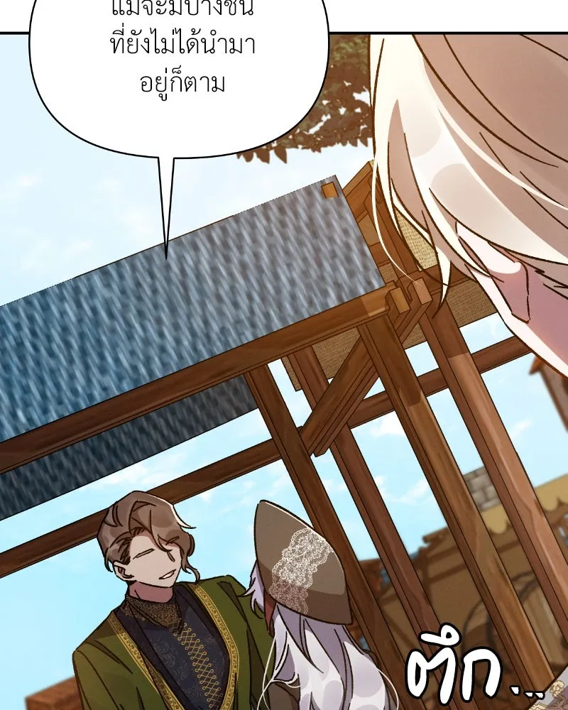 โอ้ ศัตรูที่รัก ตอนที่ 33 รูปที่ 25