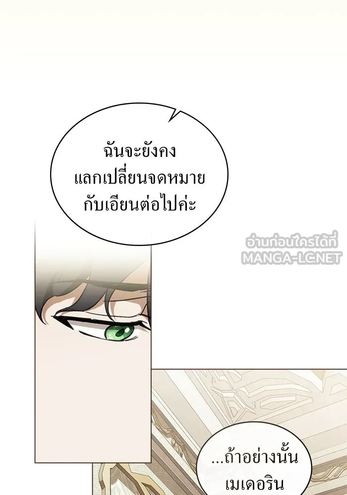 กู้ชีวิตลิขิตท่านเอิร์ล ตอนที่ 42 รูปที่ 39