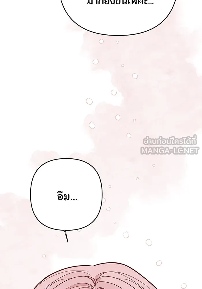 หนูน้อยทรราช ตอนที่ 53 รูปที่ 75