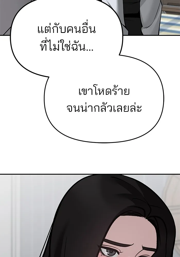 เลวฟาดเลว ตอนที่ 87 รูปที่ 169