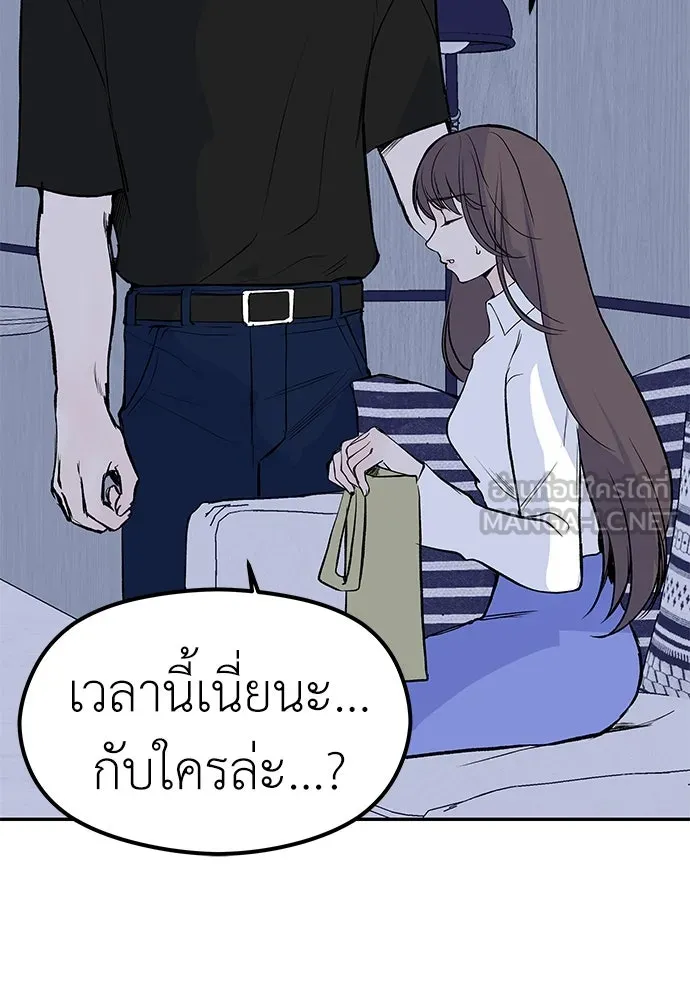 ถ่านไฟเราไม่เก่าเลย ตอนที่ 7 รูปที่ 12