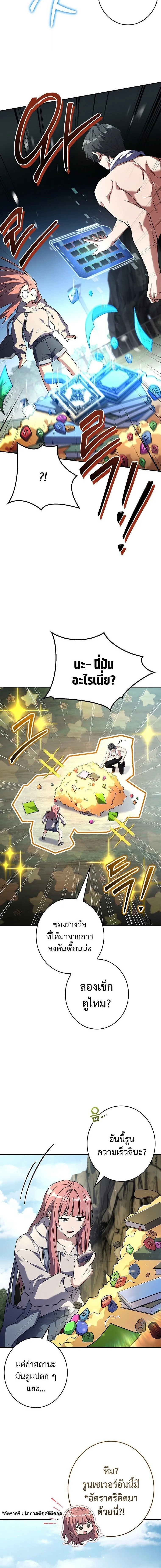 Only I Have an EX-Grade Summon ฉ_นค_อผ_อ_ญเช_ญระด_บแรงก_ EX ตอนที่ ตอนที่ 22 รูปที่ 14