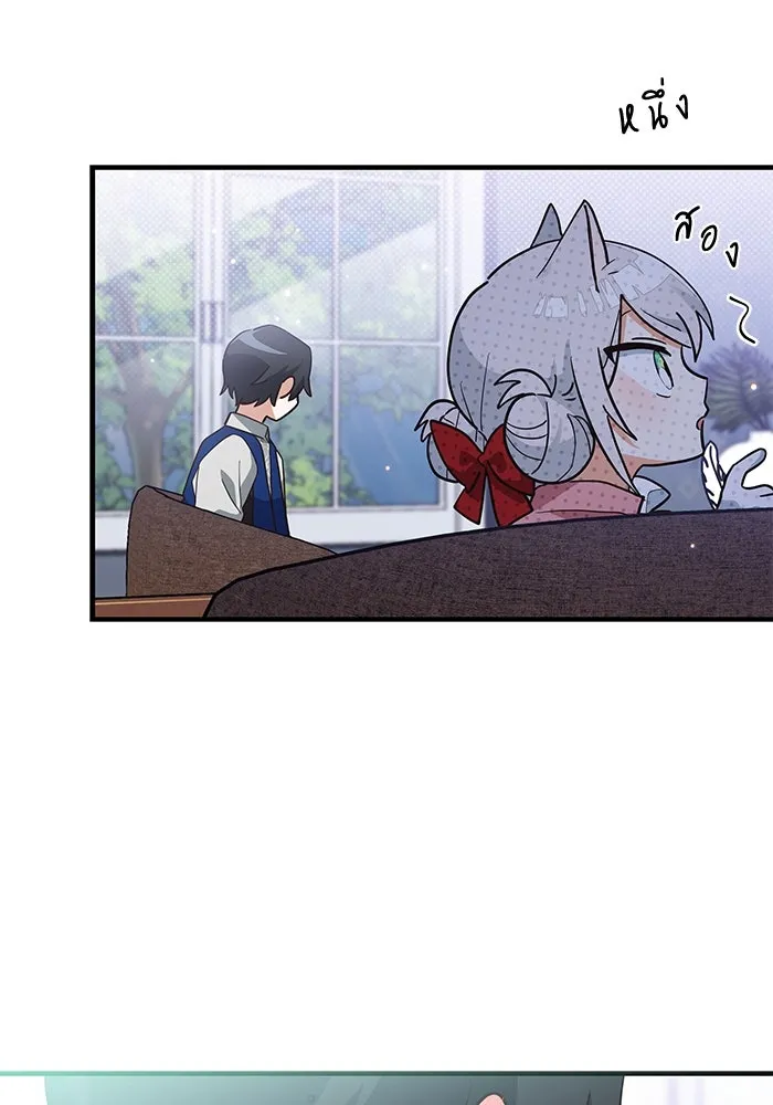 แมวน้อยในรังหมาป่า ตอนที่ 22 รูปที่ 79