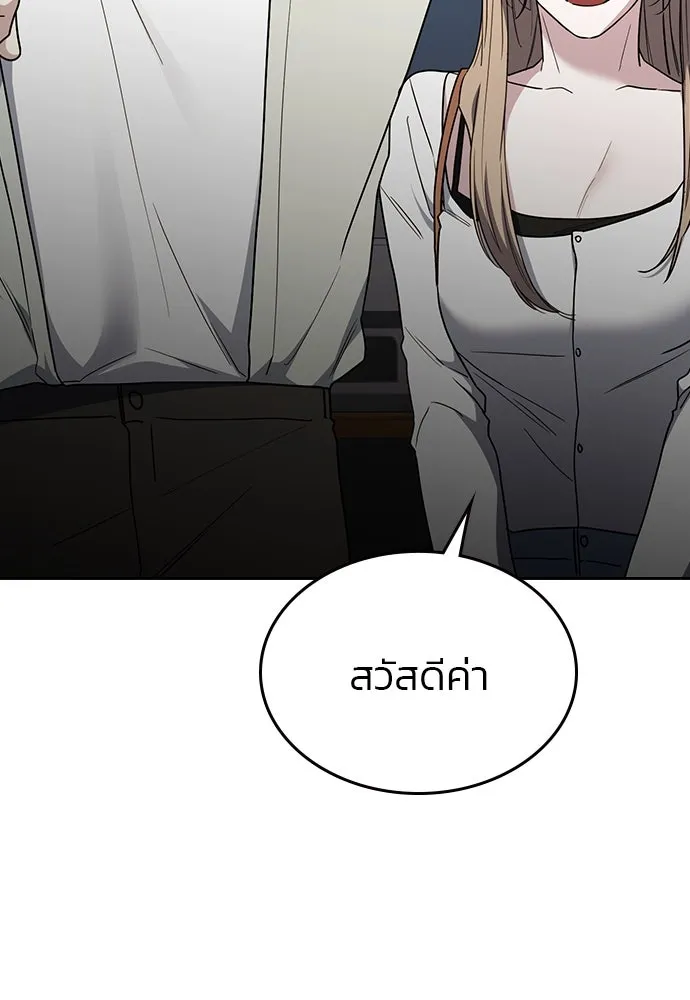 รักแล้วห้ามเลิก ตอนที่ 44 รูปที่ 94