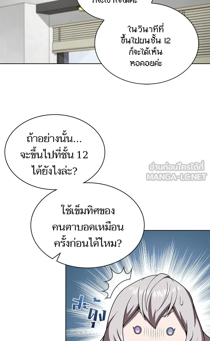 ผู้เล่นขั้นเทพแห่งหอคอยฝึกสอน ตอนที่ 92 รูปที่ 78