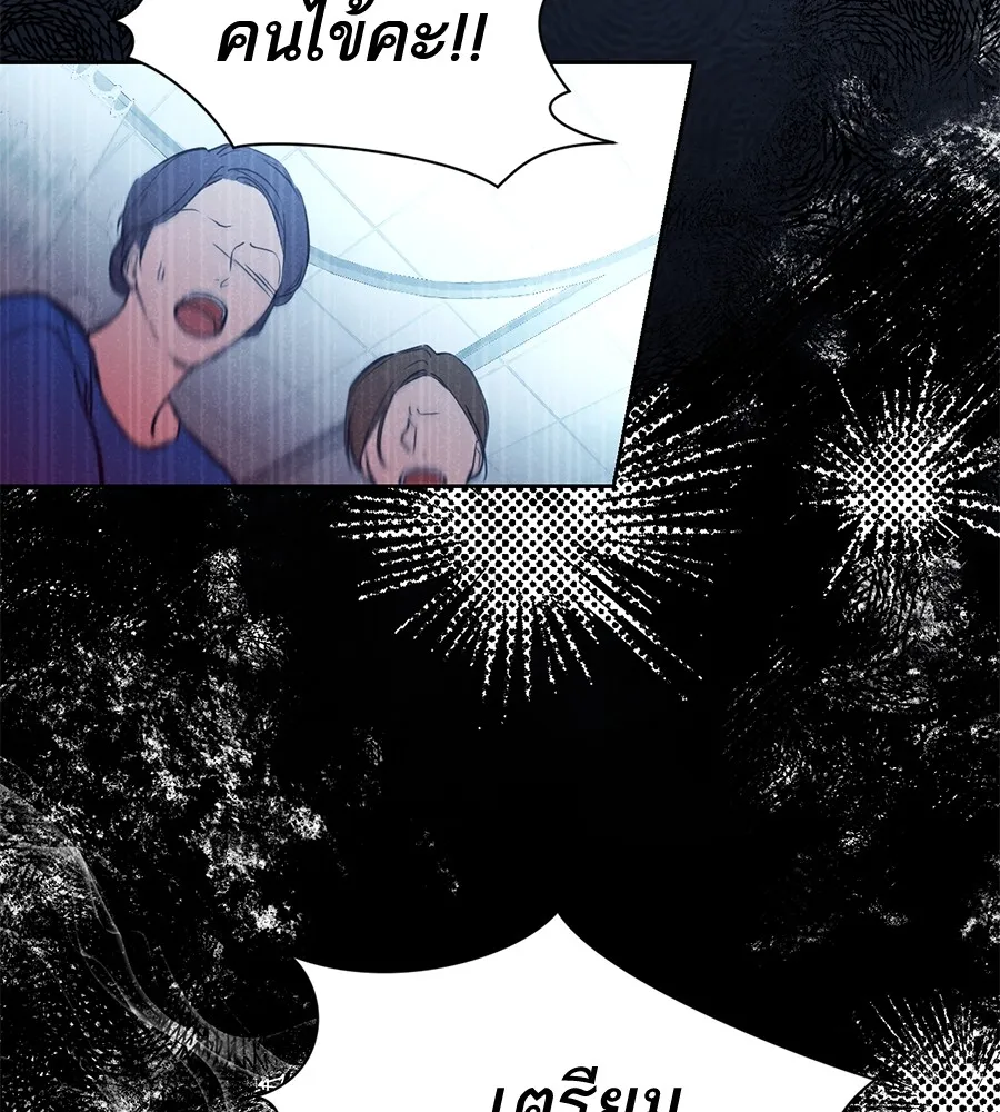 ทางหลุดพ้นของนักบุญลวง ตอนที่ 2 รูปที่ 71