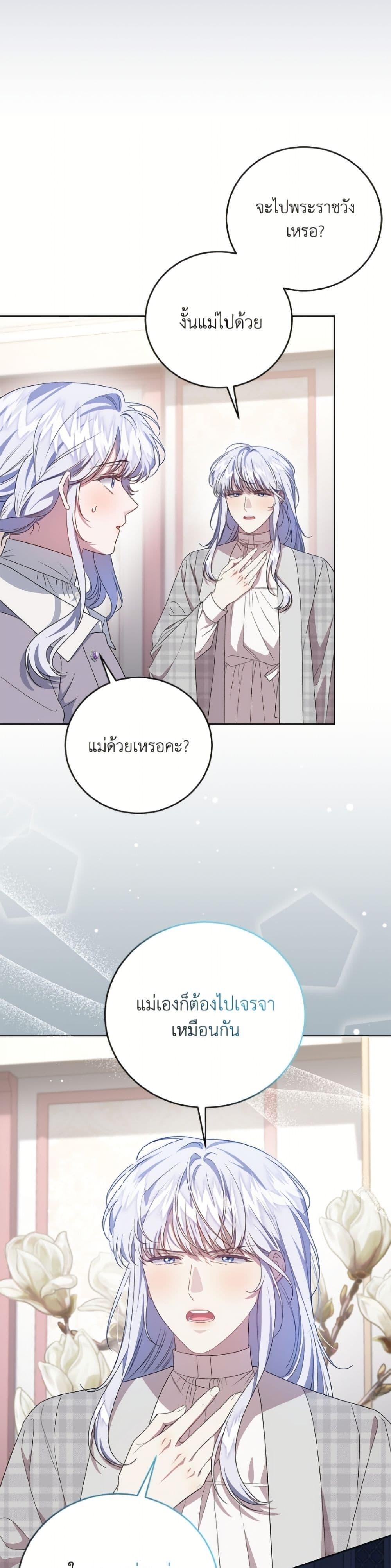 Manga-lc-com อ่านมังงะ อ่านการ์ตูน ออนไลน์ ฟรี I Became the Stepmother of an Irrevocable Dark Family ตอนที่ 1 2 3 4 5 6 7 8 9 10 11 12 13 14 ฟรี ไม่มีโฆษณา Manga-lc - อ่าน มังงะ อ่าน การ์ตูน ออนไลน์ อ่านมังงะ ฟรี