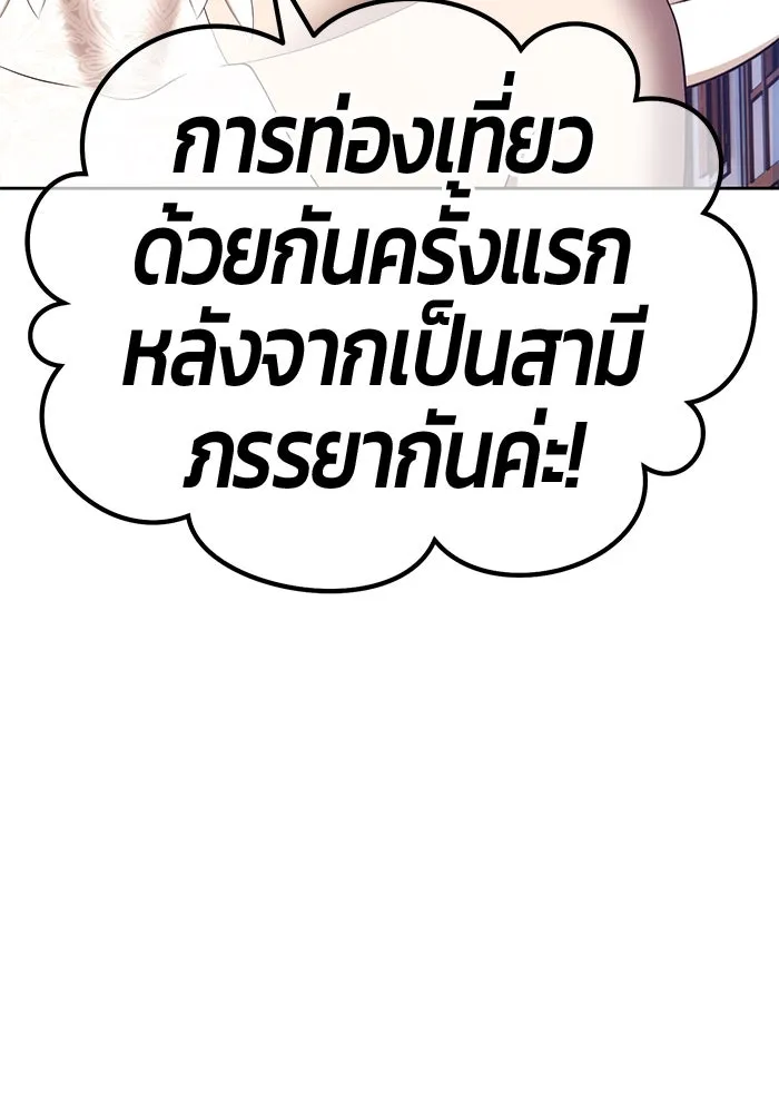 +99 ท่อนไม้พร้อมบวก ตอนที่ 66 รูปที่ 100