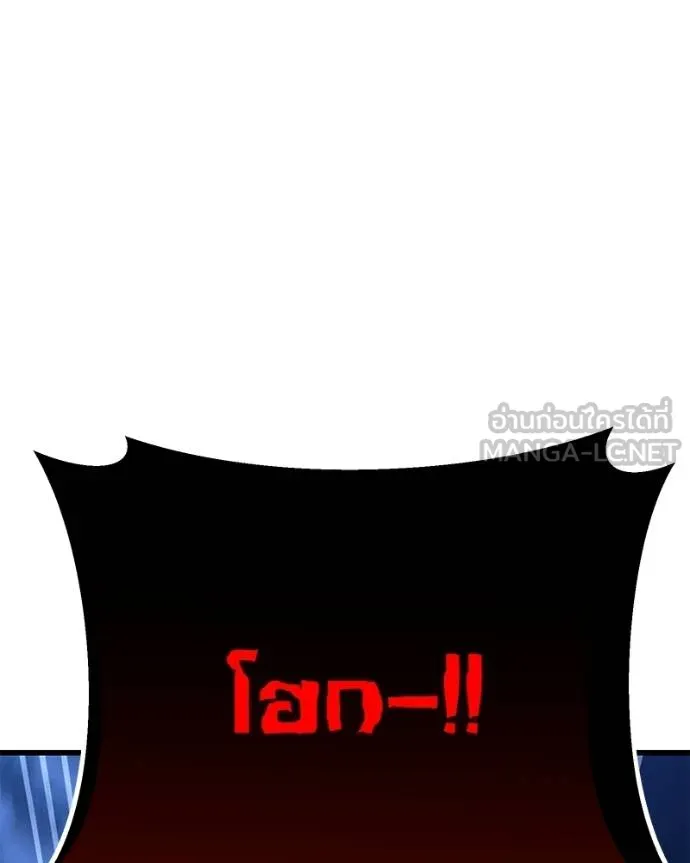 โทษที พื้นที่นี้ ตอนที่ 17 รูปที่ 5