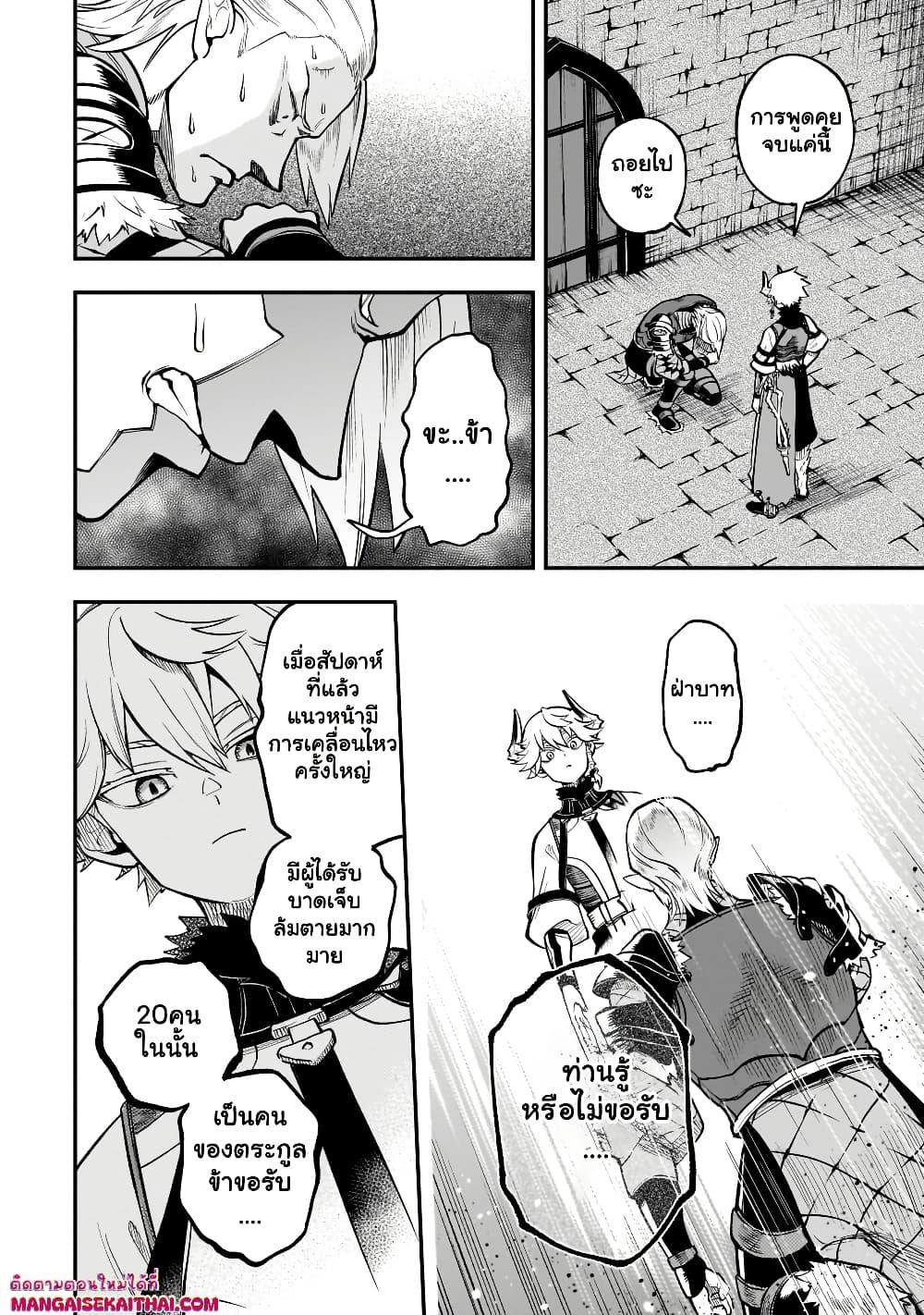 Manga-lc-com อ่านมังงะ อ่านการ์ตูน ออนไลน์ ฟรี Seventh Demon Prince Jilbagias’ Chronicle of Overthrowing the Demon Kingdom ตอนที่ 1 2 3 4 5 6 7 8 9 10 11 12 13 14 ฟรี ไม่มีโฆษณา Manga-lc - อ่าน มังงะ อ่าน การ์ตูน ออนไลน์ อ่านมังงะ ฟรี