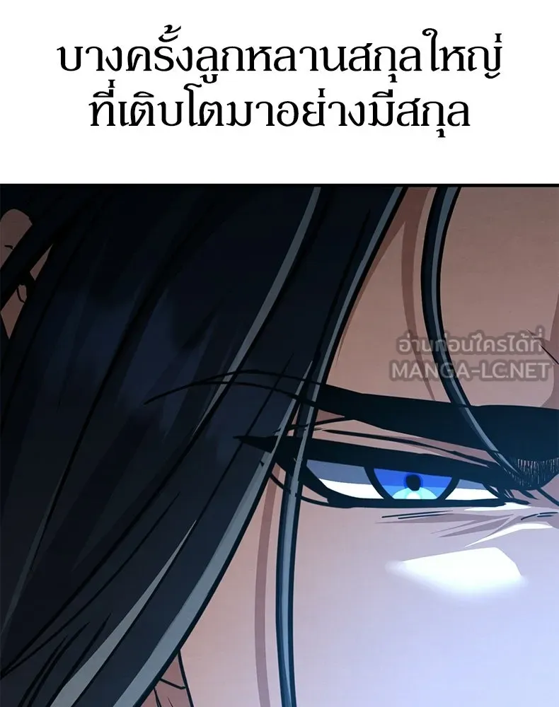 กำปั้นราชันคืนชีพ ตอนที่ 30 รูปที่ 144