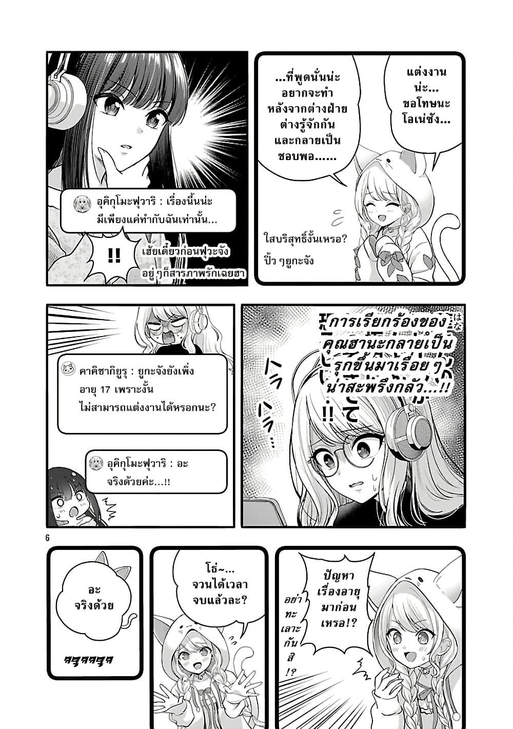 Manga-lc-com อ่านมังงะ อ่านการ์ตูน ออนไลน์ ฟรี Shitsuren Shita Node Vtuber Hajimeta ตอนที่ 1 2 3 4 5 6 7 8 9 10 11 12 13 14 ฟรี ไม่มีโฆษณา Manga-lc - อ่าน มังงะ อ่าน การ์ตูน ออนไลน์ อ่านมังงะ ฟรี