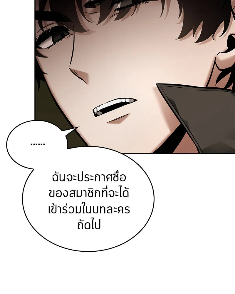 Omniscient Reader อ่านชะตาวันสิ้นโลก ตอนที่ 23 โลกที่ถูกทอดทิ้ง (4) รูปที่ 14