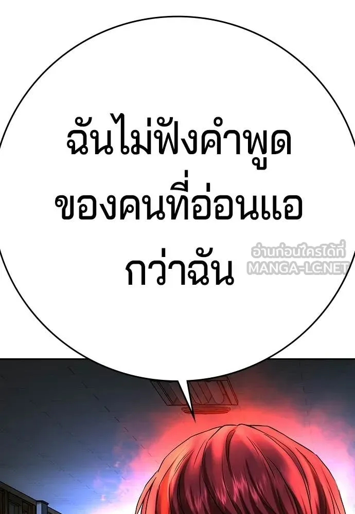 คูเซรา ตอนที่ 68 รูปที่ 75
