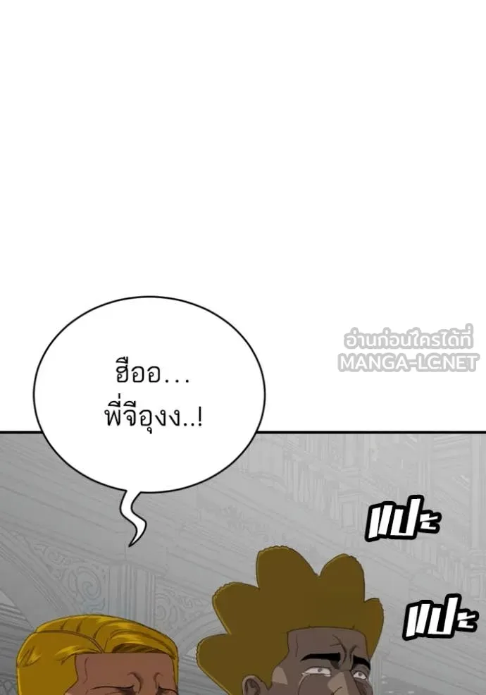 BAD GUY ตอนที่ 263 รูปที่ 61