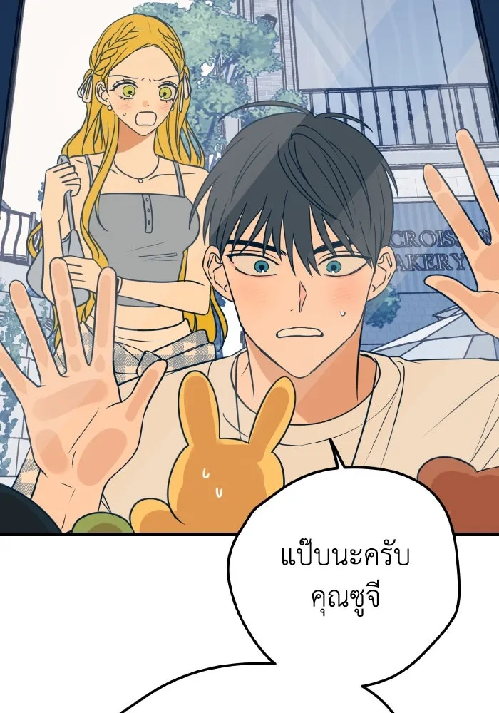 รักนี้ไม่มีรีไซเคิล ตอนที่ 17 รูปที่ 19