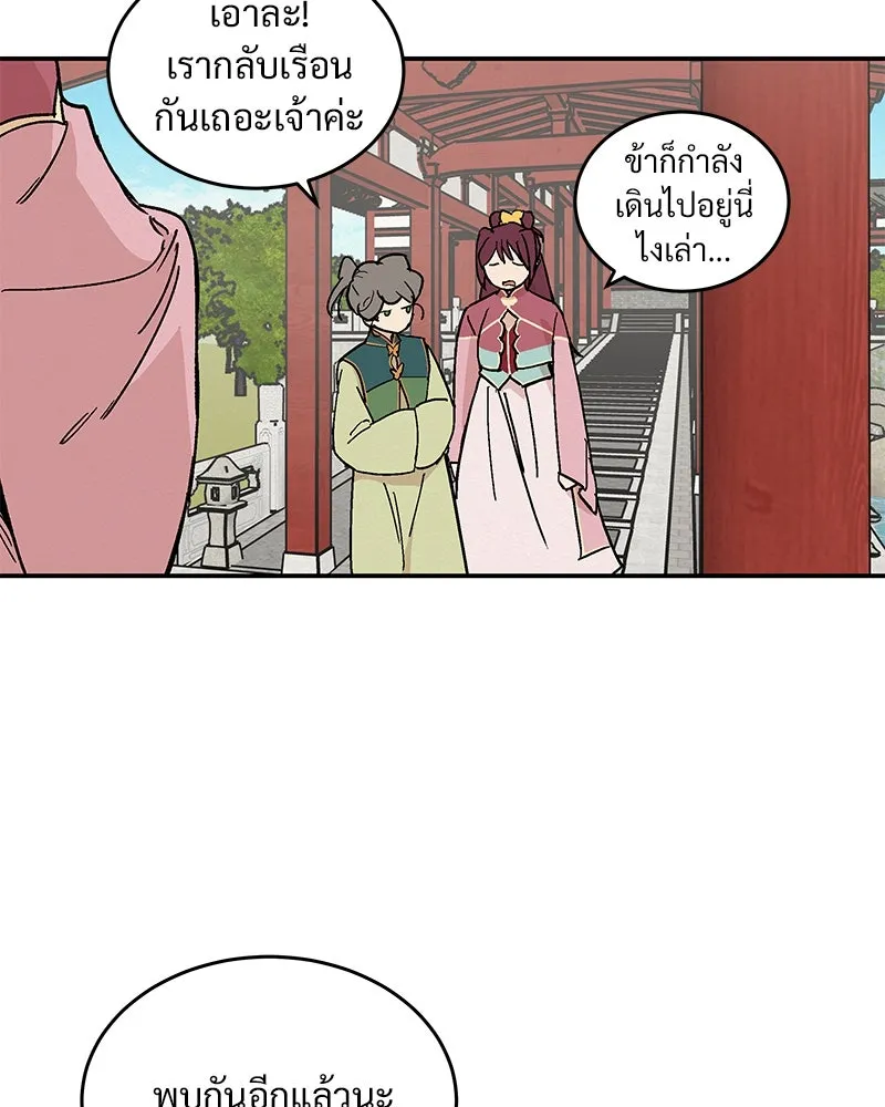 ข้าต้องไม่ใช่พระชายา ตอนที่ 21 รูปที่ 38