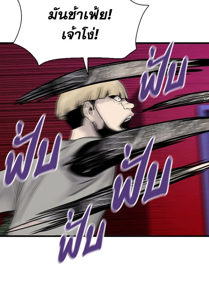 มีนา เกิดมาล่า ตอนที่ 48 รูปที่ 61