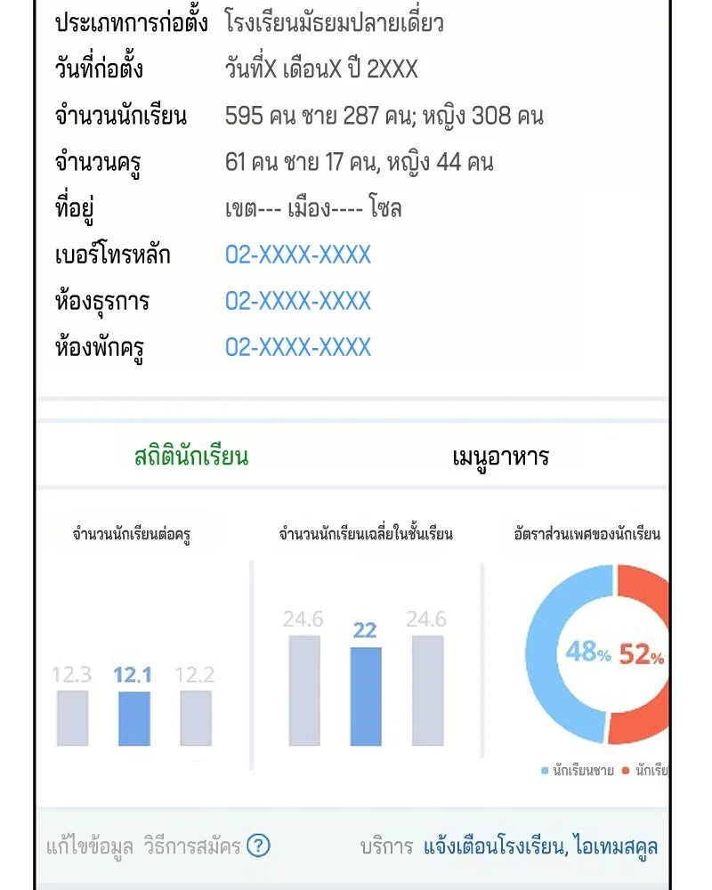 Pyramid Game เกมพีระมิด ตอนที่ 8 รูปที่ 68