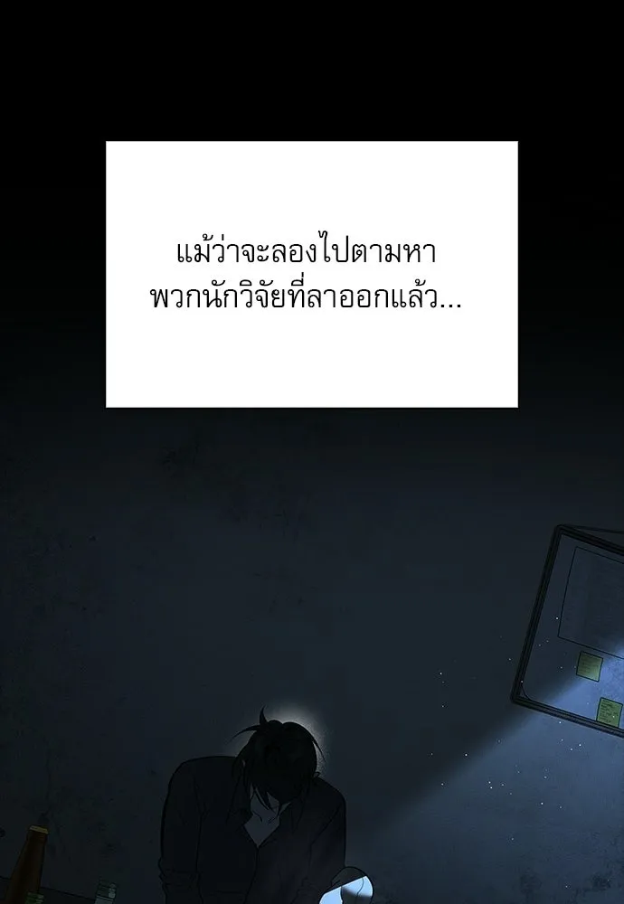 ชีวิตฮีลใจนายฮันเตอร์คลาส S ตอนที่ 47 รูปที่ 112
