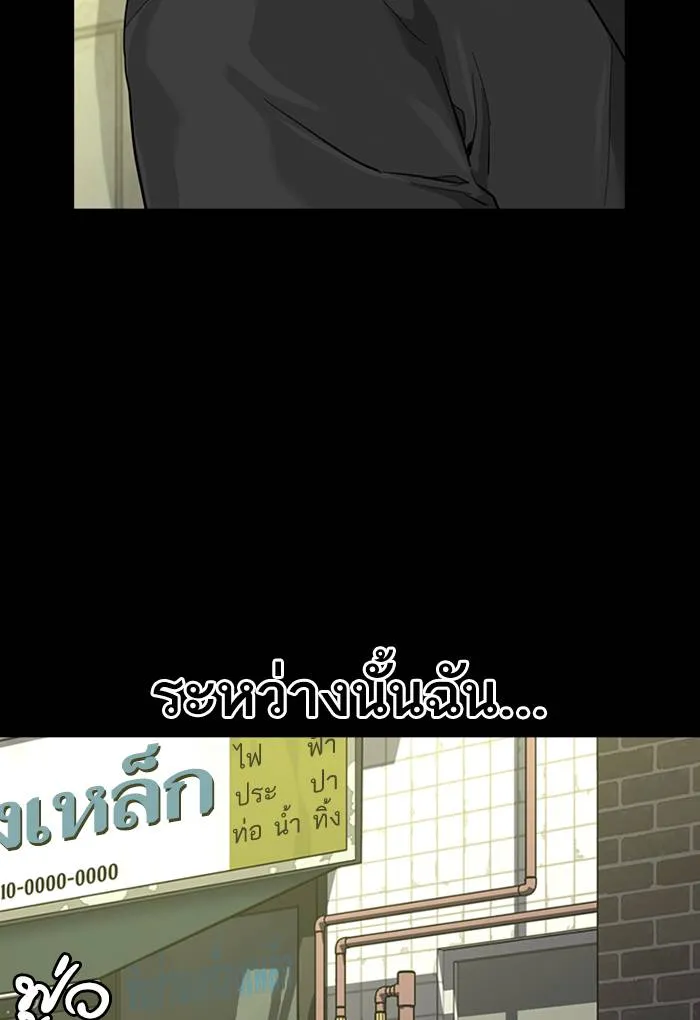 To not die ตอนที่ 60 รูปที่ 50