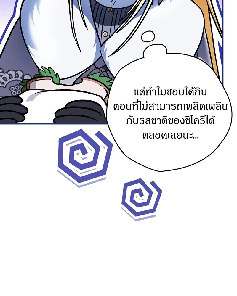จุ๊บรัก คุณหมาป่า ตอนที่ 38 รูปที่ 23