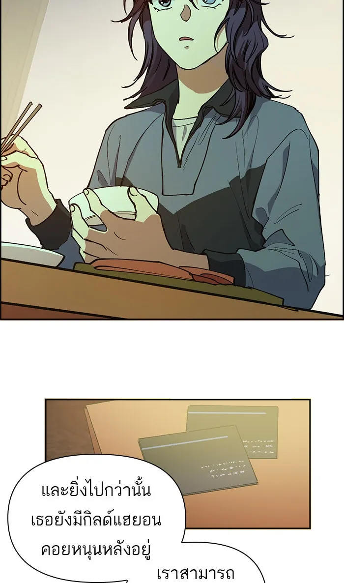 My S-Class Hunters ตอนที่ 9 ระดับ s คนที่สอง (1) รูปที่ 10