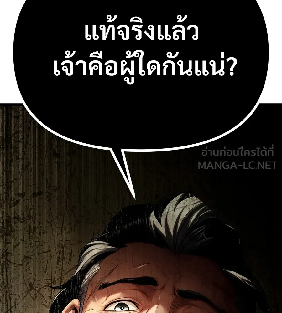 จอมเวทคนเลี้ยงแกะ ตอนที่ 2 รูปที่ 222