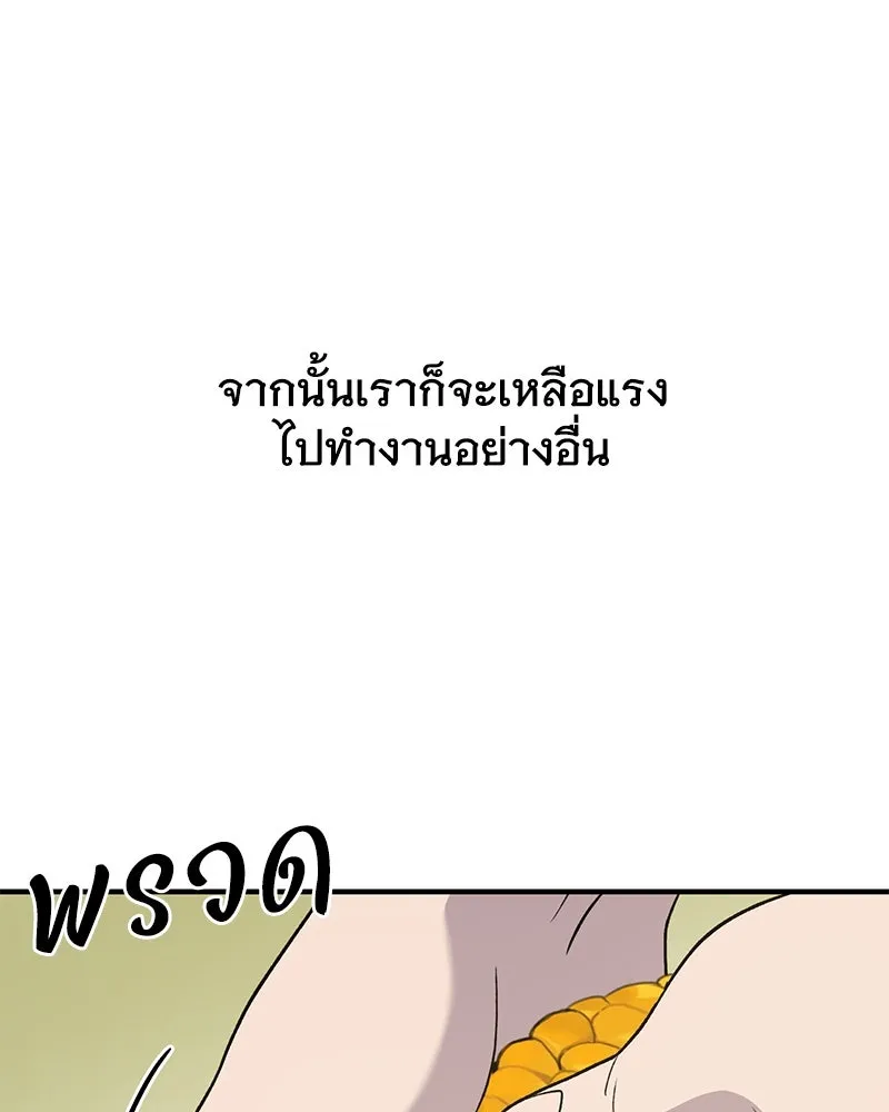 ปลูกผักพิชิตหอคอย ตอนที่ 34 รูปที่ 49