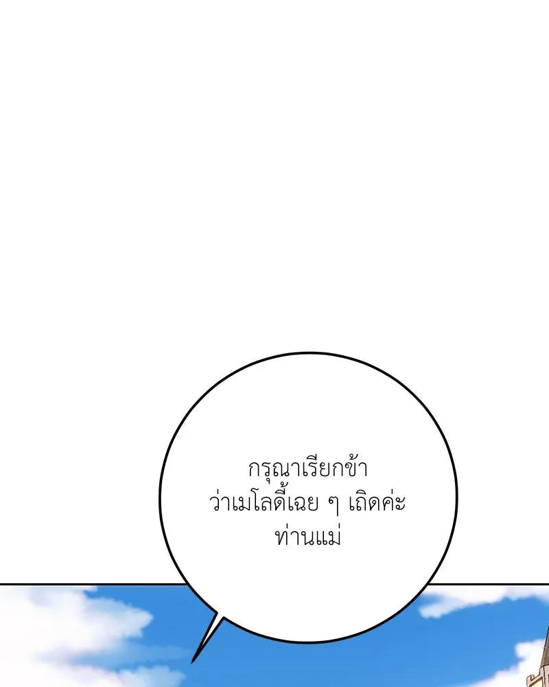 เจ้าหญิงคลั่งแห่งวังหลวง ตอนที่ 91 รูปที่ 77