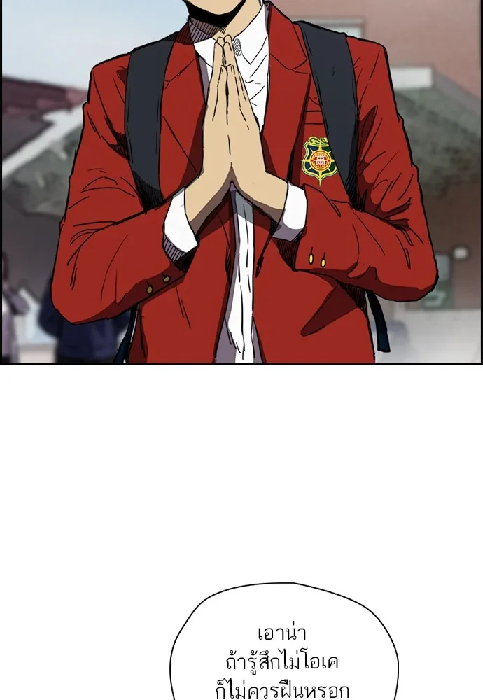 ปั่นสู้ฝันbrWind Breaker ตอนที่ 67 รูปที่ 32