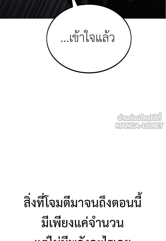 ไอ้เพลเยอร์นั่น ฉันฆ่ามันเอง ตอนที่ 12 รูปที่ 72