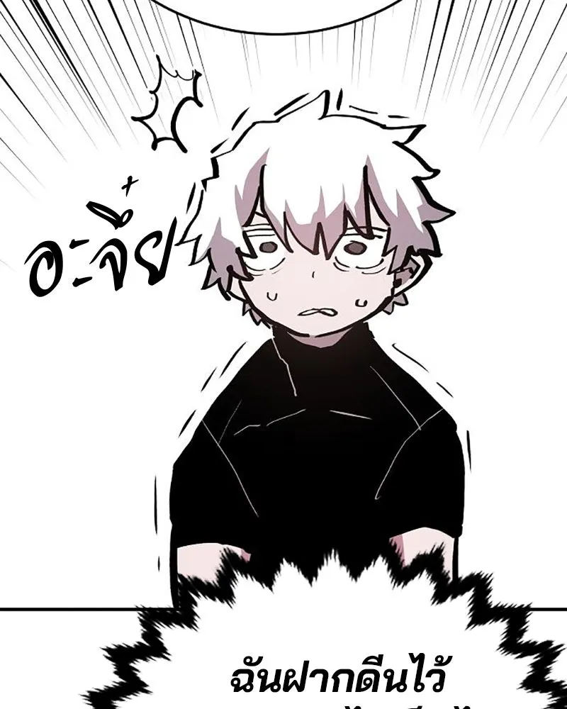 Player ตอนที่ 161 รูปที่ 100