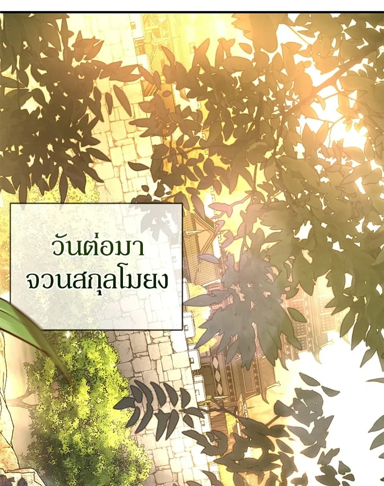 กำปั้นราชันคืนชีพ ตอนที่ 19 รูปที่ 61