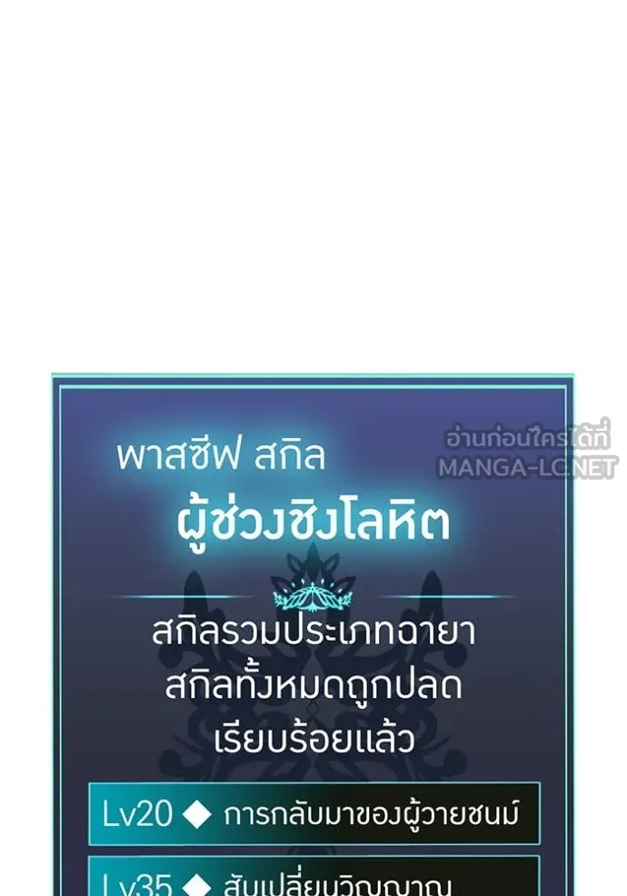 เพลเยอร์เลือดเทวะ ตอนที่ 67 รูปที่ 213