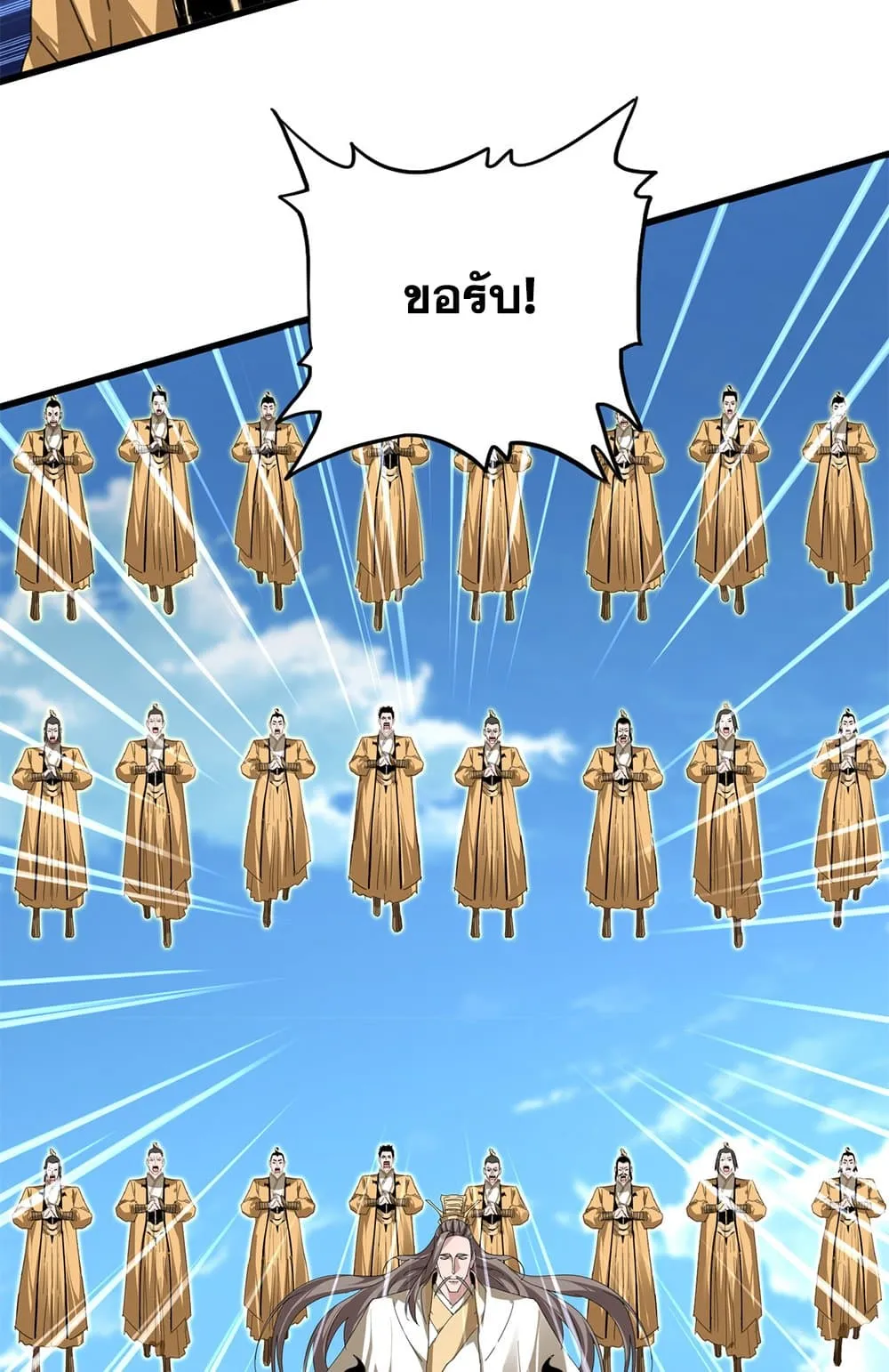 Magic Emperor ราชาจอมเวทย_ ตอนที่ ตอนที่ 796 รูปที่ 19