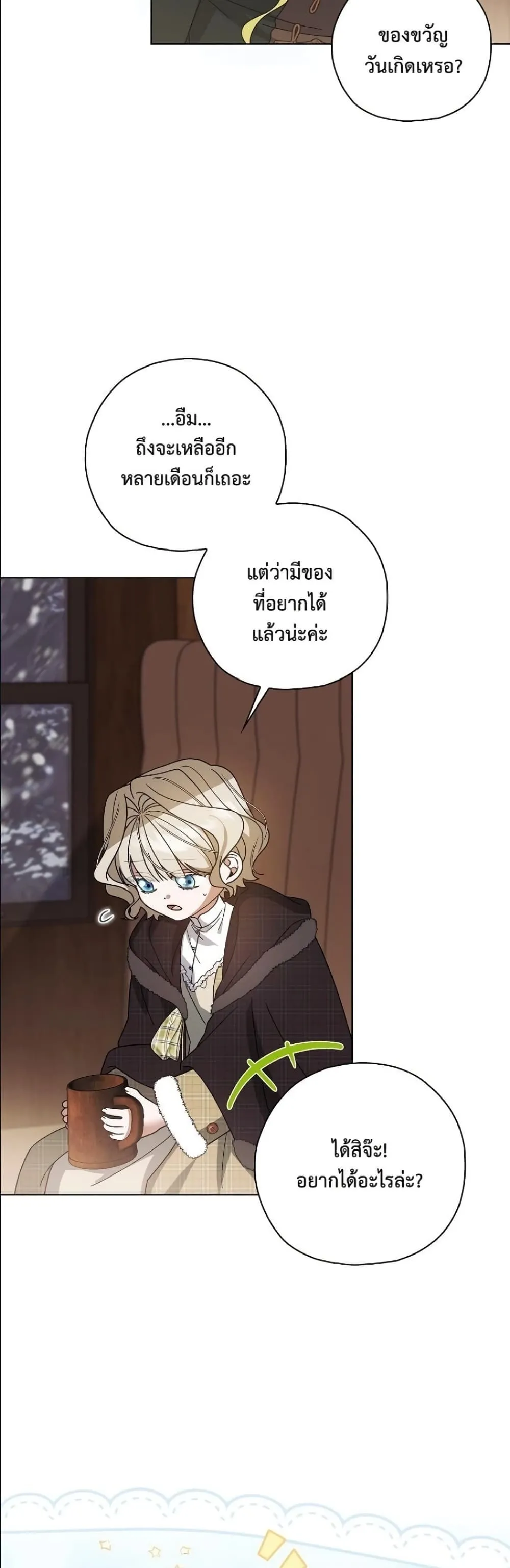 Manga-lc-com อ่านมังงะ อ่านการ์ตูน ออนไลน์ ฟรี Looking For The Villainess Contract Husband ตอนที่ 1 2 3 4 5 6 7 8 9 10 11 12 13 14 ฟรี ไม่มีโฆษณา Manga-lc - อ่าน มังงะ อ่าน การ์ตูน ออนไลน์ อ่านมังงะ ฟรี