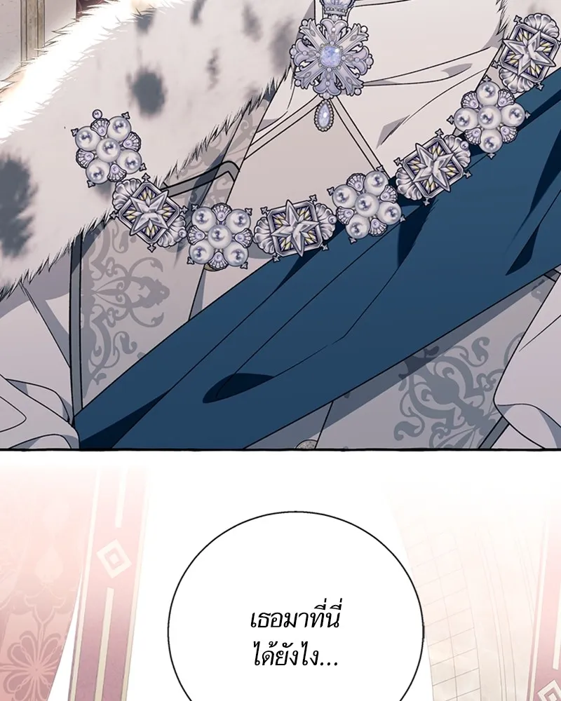 นึกว่าเป็นอิเซไคธรรมดา ตอนที่ 72 รูปที่ 52