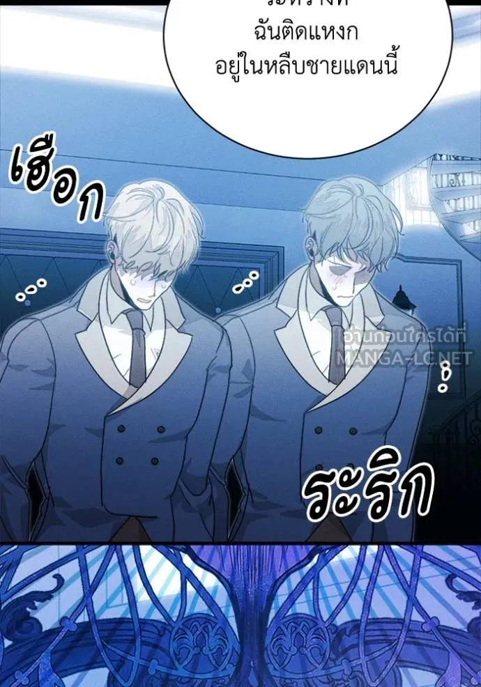 รักนะคะ ป๊ะป๋า ตอนที่ 19 รูปที่ 3