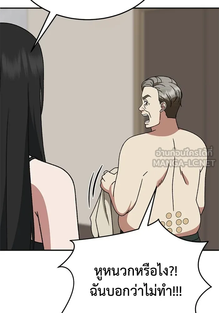 ช่วยเปลี่ยนฉันที ตอนที่ 319. ซีซัน 3 ฮยอนยอจู 14 รูปที่ 12