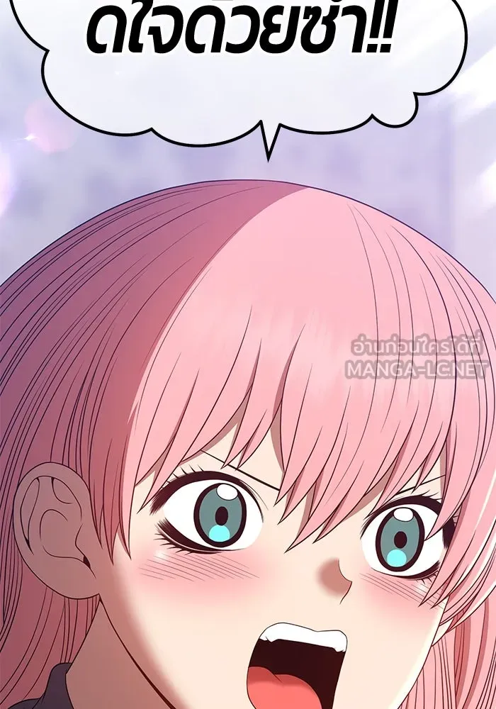 +99 ท่อนไม้พร้อมบวก ตอนที่ 62 รูปที่ 123